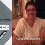 Χρύσα Αλεξοπούλου- Εκπαιδευτικός- Συγγραφέας – Ποιήτρια